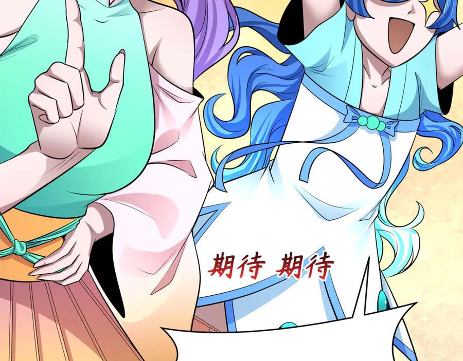 全球诡异时代 第367话 高丽篇-风主明王！ 第14页