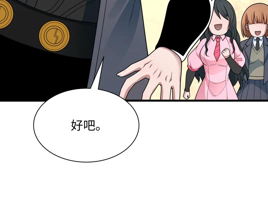 全球诡异时代 第367话 高丽篇-风主明王！ 第150页