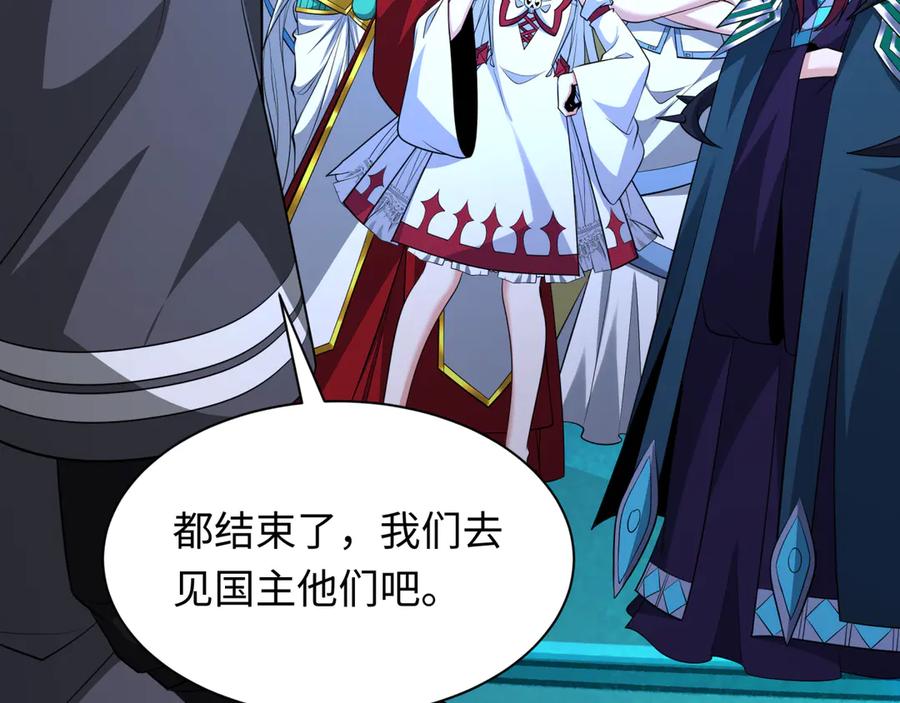 全球诡异时代 第367话 高丽篇-风主明王！ 第28页