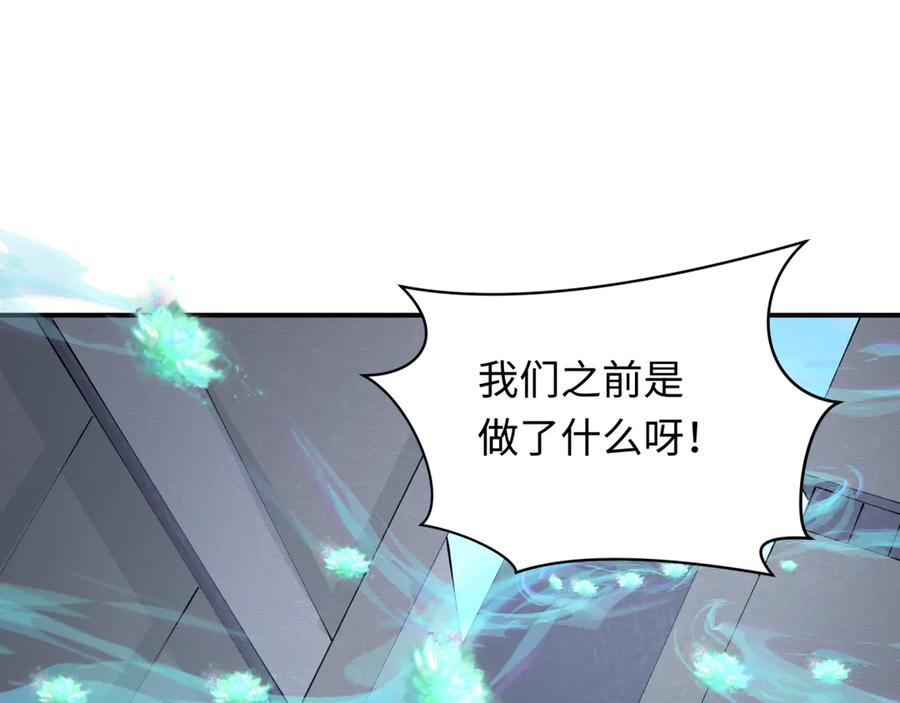 全球诡异时代 第367话 高丽篇-风主明王！ 第100页