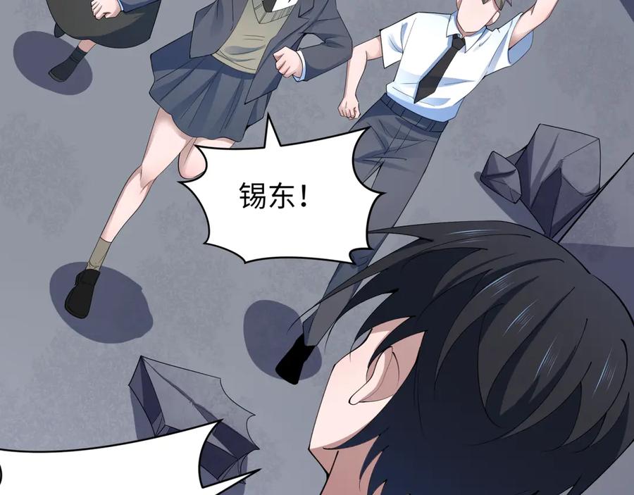全球诡异时代 第367话 高丽篇-风主明王！ 第167页