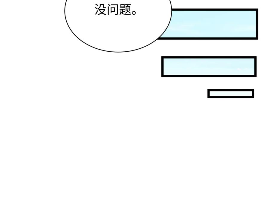 全球诡异时代 第367话 高丽篇-风主明王！ 第59页