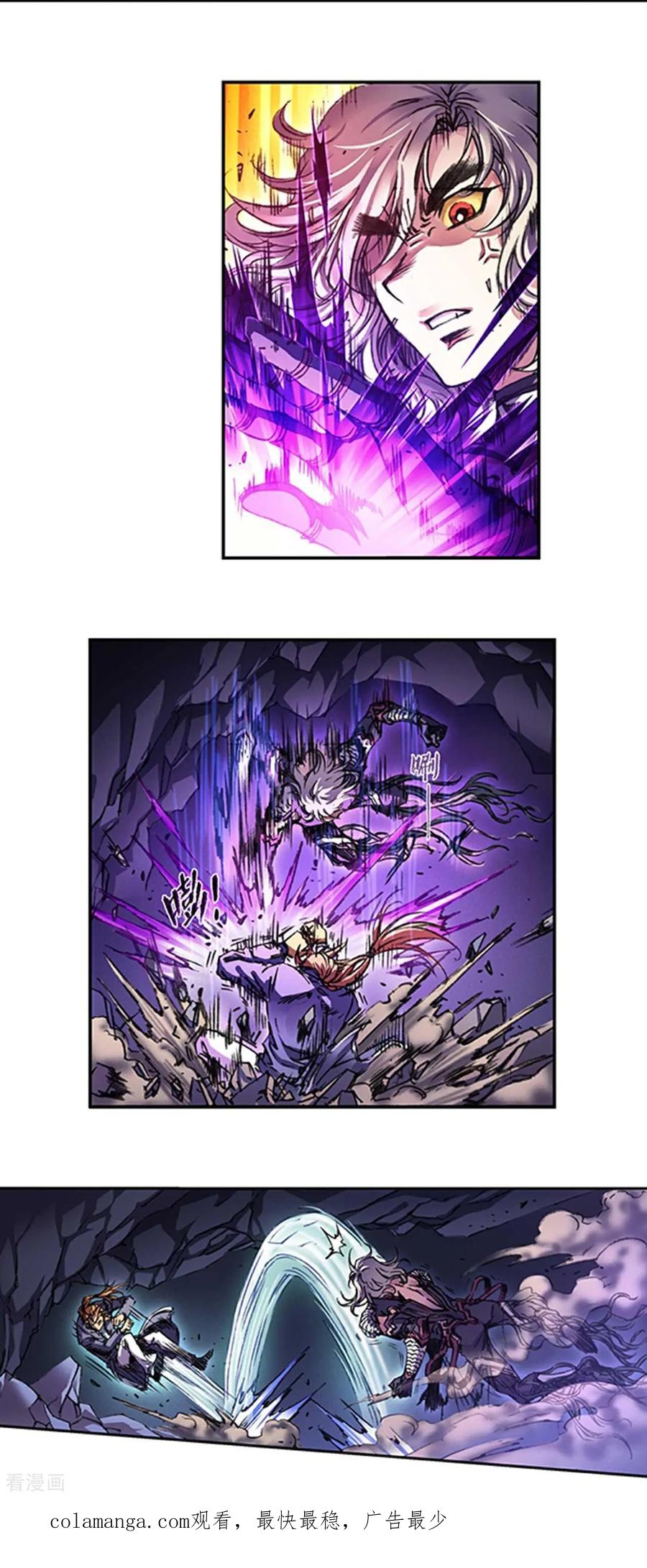 星海镖师 第274话1 血池 第20页