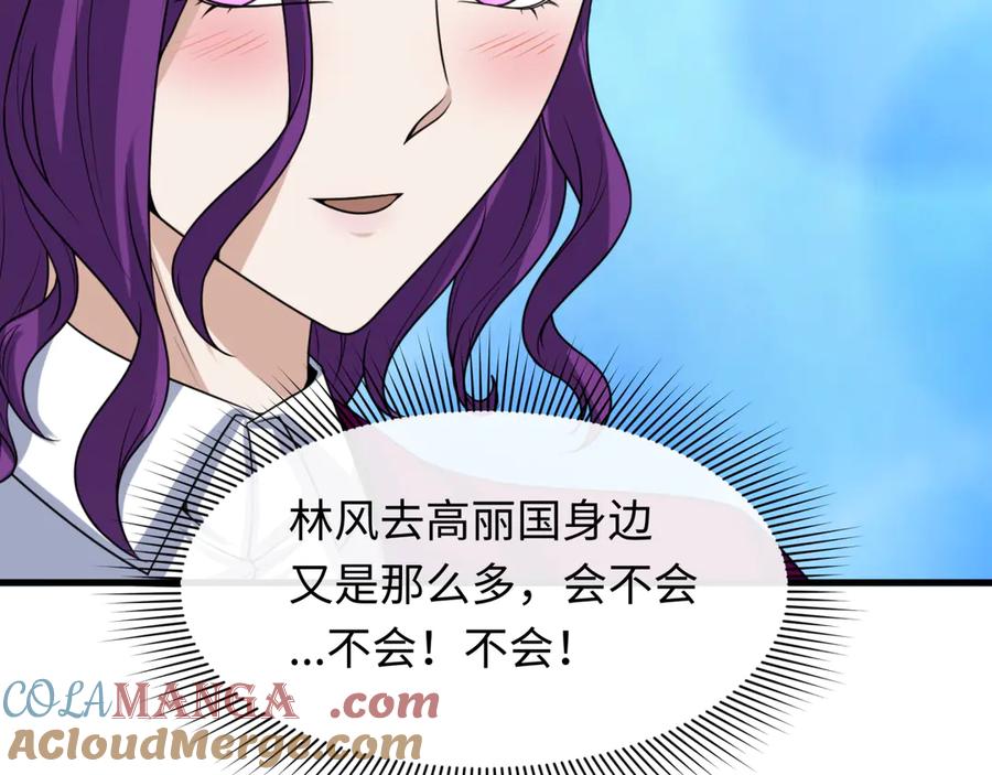 全球诡异时代 第367话 高丽篇-风主明王！ 第185页