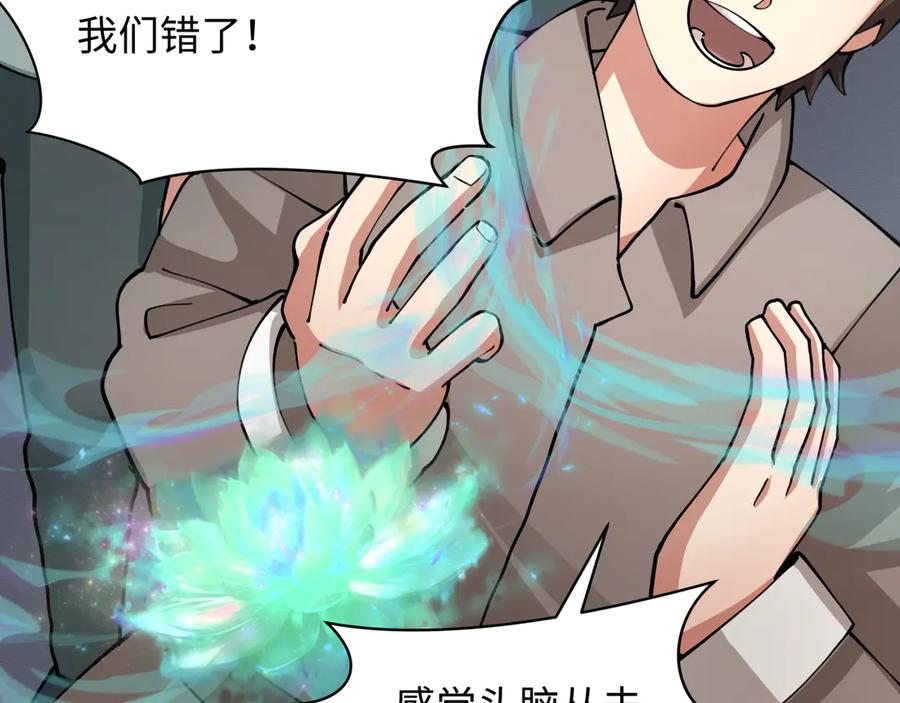 全球诡异时代 第367话 高丽篇-风主明王！ 第102页