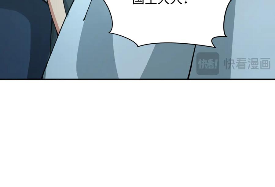 全球诡异时代 第367话 高丽篇-风主明王！ 第118页