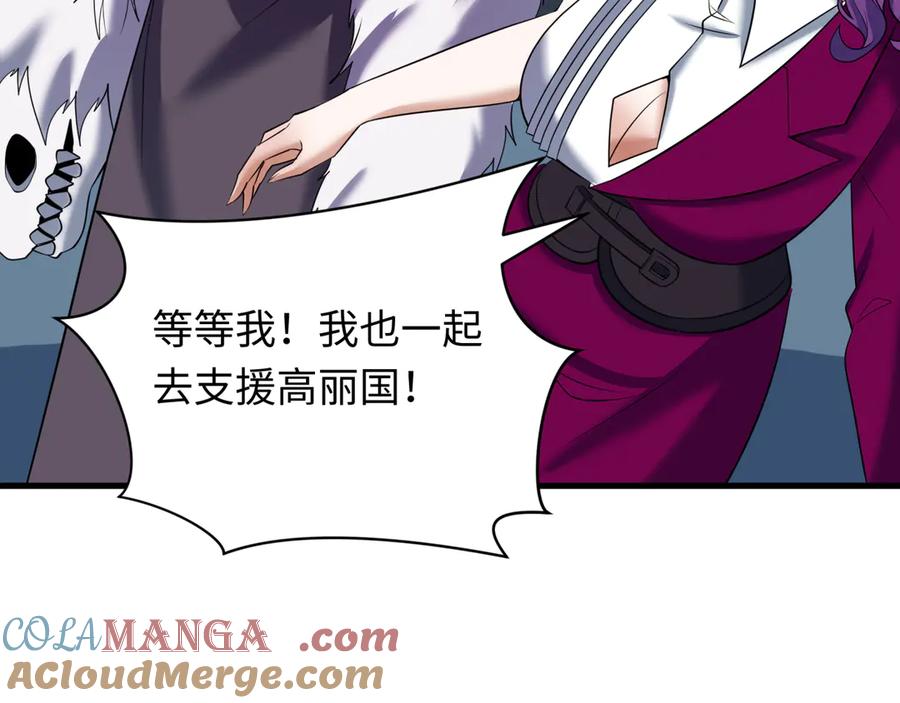 全球诡异时代 第367话 高丽篇-风主明王！ 第177页