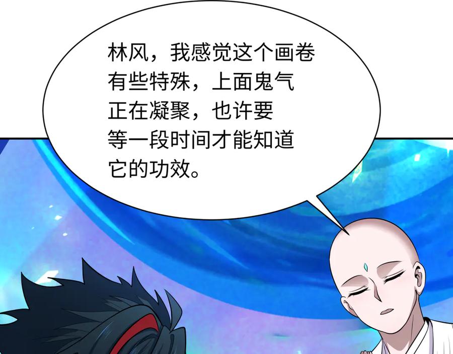 全球诡异时代 第367话 高丽篇-风主明王！ 第22页