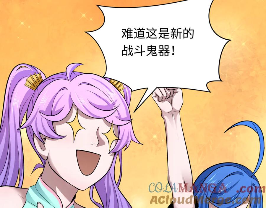 全球诡异时代 第367话 高丽篇-风主明王！ 第13页