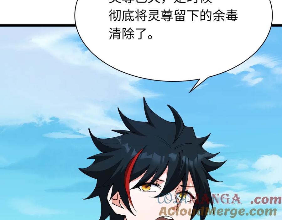 全球诡异时代 第367话 高丽篇-风主明王！ 第49页