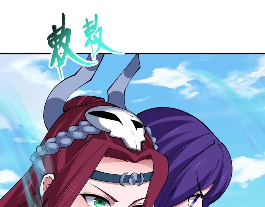 全球诡异时代 第367话 高丽篇-风主明王！ 第88页