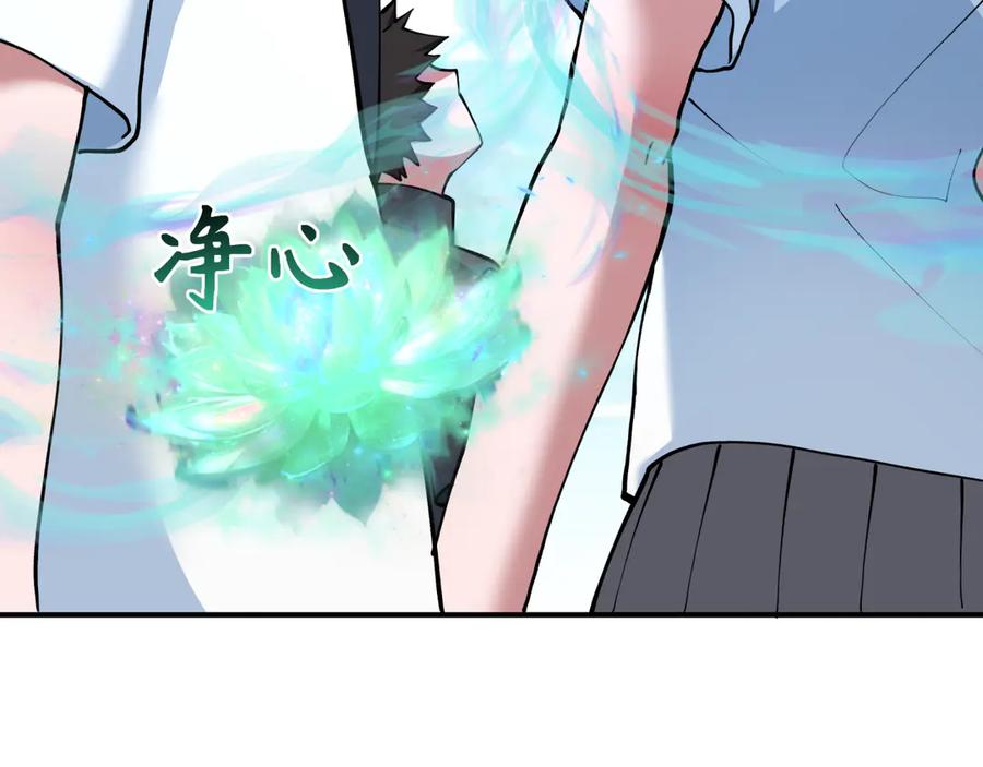 全球诡异时代 第367话 高丽篇-风主明王！ 第98页
