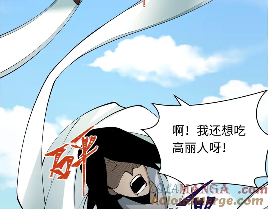 全球诡异时代 第367话 高丽篇-风主明王！ 第77页