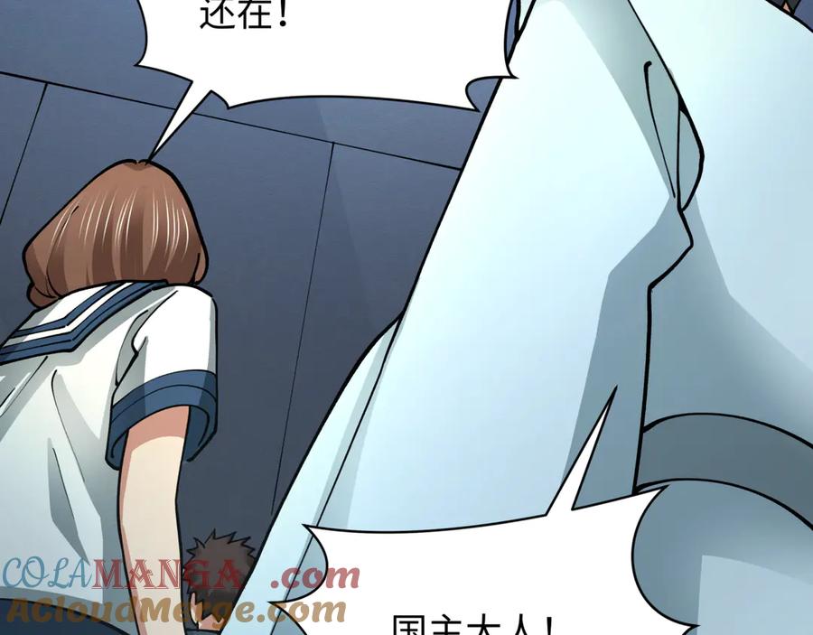 全球诡异时代 第367话 高丽篇-风主明王！ 第117页