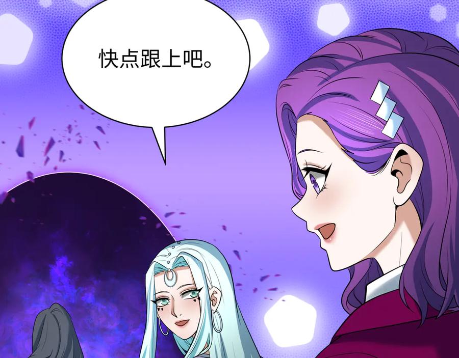 全球诡异时代 第367话 高丽篇-风主明王！ 第182页