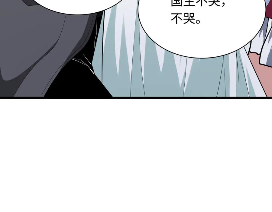 全球诡异时代 第367话 高丽篇-风主明王！ 第43页