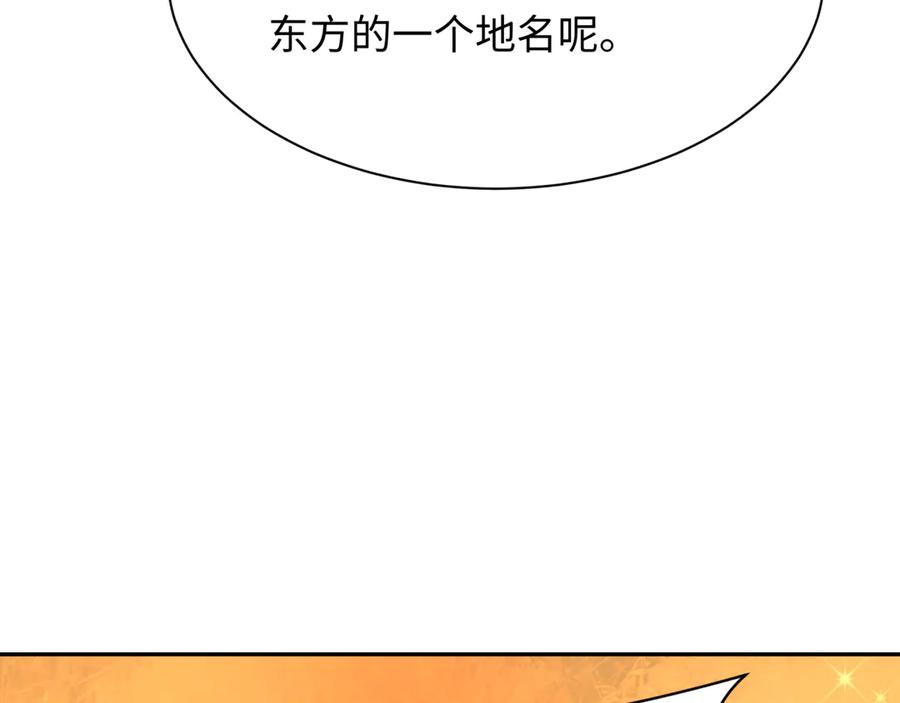 全球诡异时代 第367话 高丽篇-风主明王！ 第12页