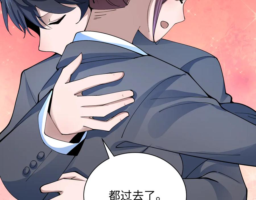 全球诡异时代 第367话 高丽篇-风主明王！ 第171页