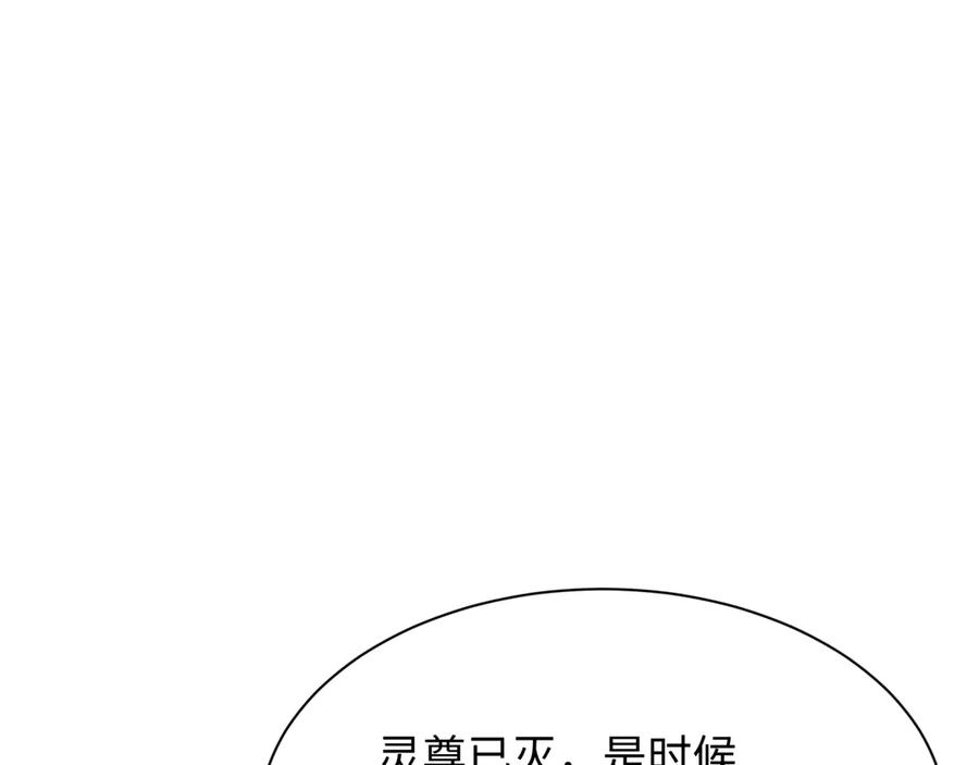 全球诡异时代 第367话 高丽篇-风主明王！ 第48页