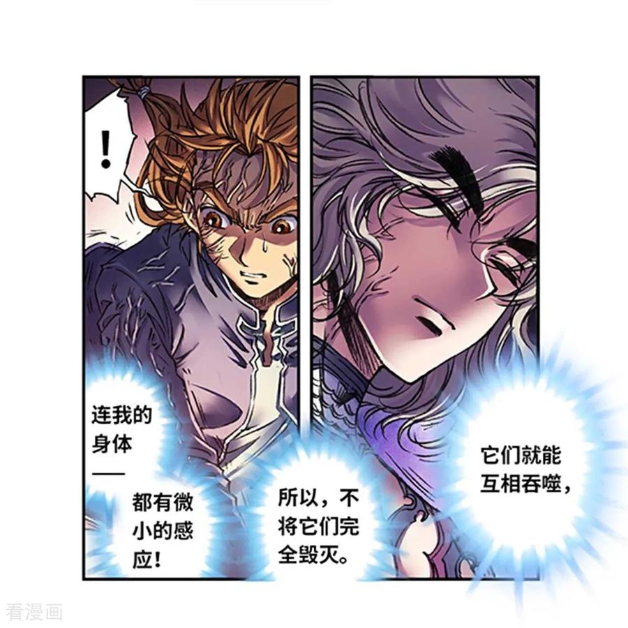 星海镖师 第274话1 血池 第16页