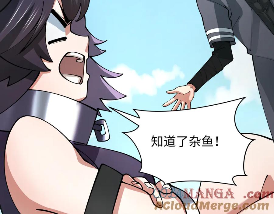 全球诡异时代 第367话 高丽篇-风主明王！ 第109页