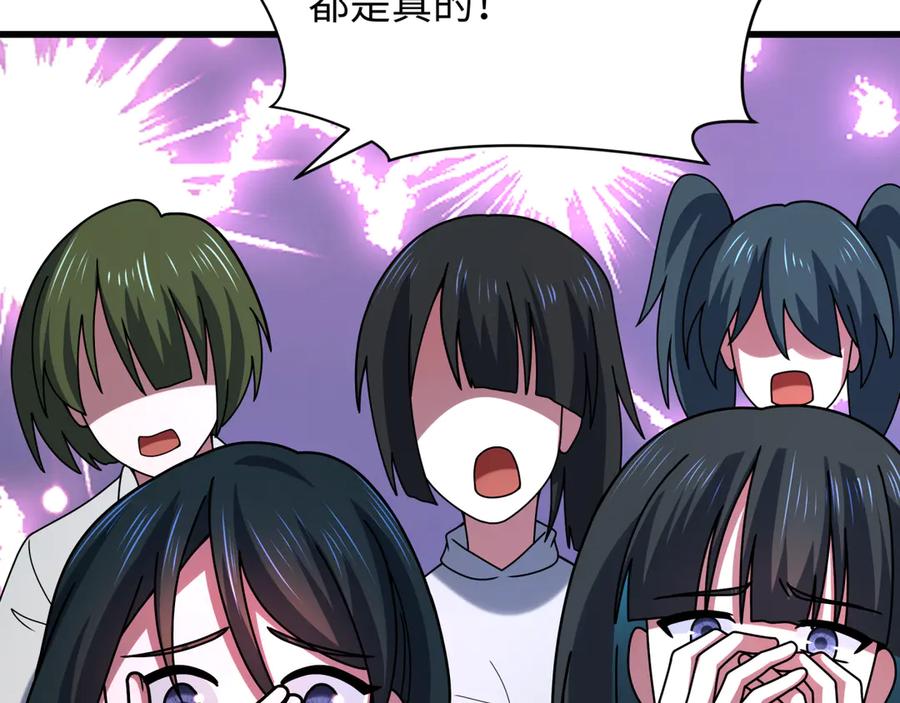 全球诡异时代 第367话 高丽篇-风主明王！ 第127页