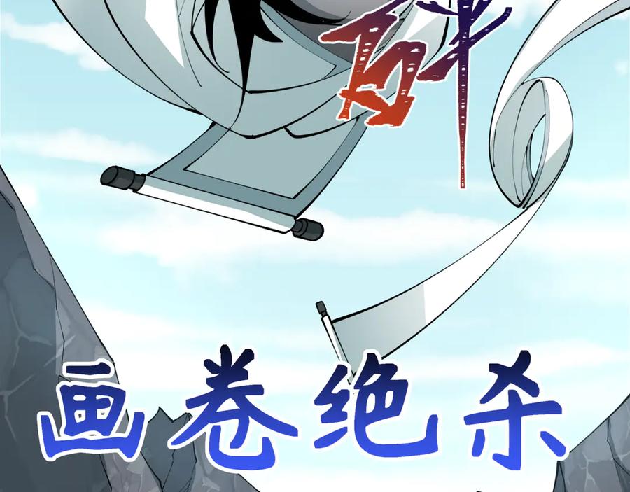 全球诡异时代 第367话 高丽篇-风主明王！ 第78页