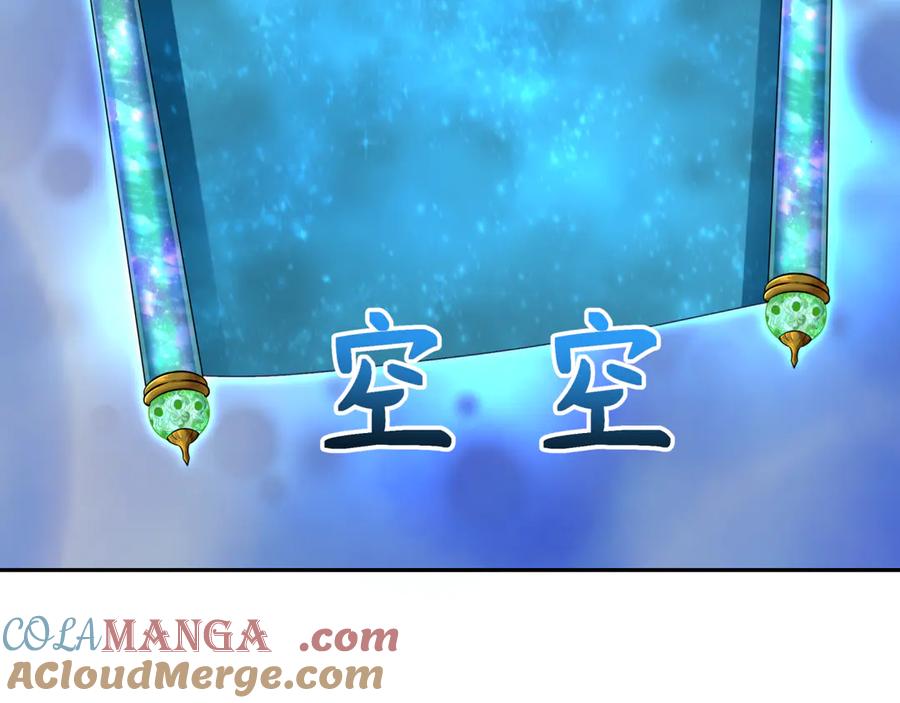 全球诡异时代 第367话 高丽篇-风主明王！ 第17页