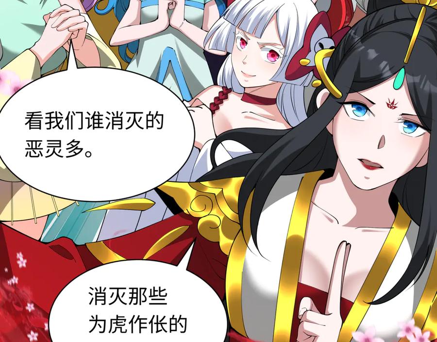 全球诡异时代 第367话 高丽篇-风主明王！ 第54页