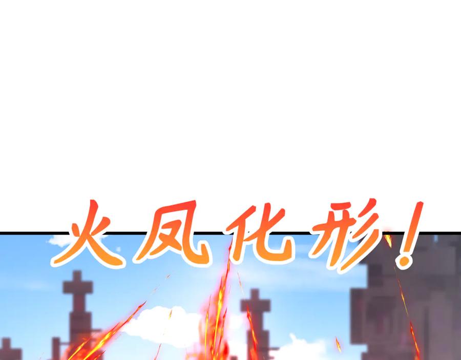 全球诡异时代 第367话 高丽篇-风主明王！ 第72页