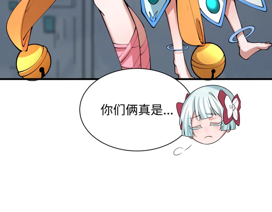 全球诡异时代 第367话 高丽篇-风主明王！ 第71页
