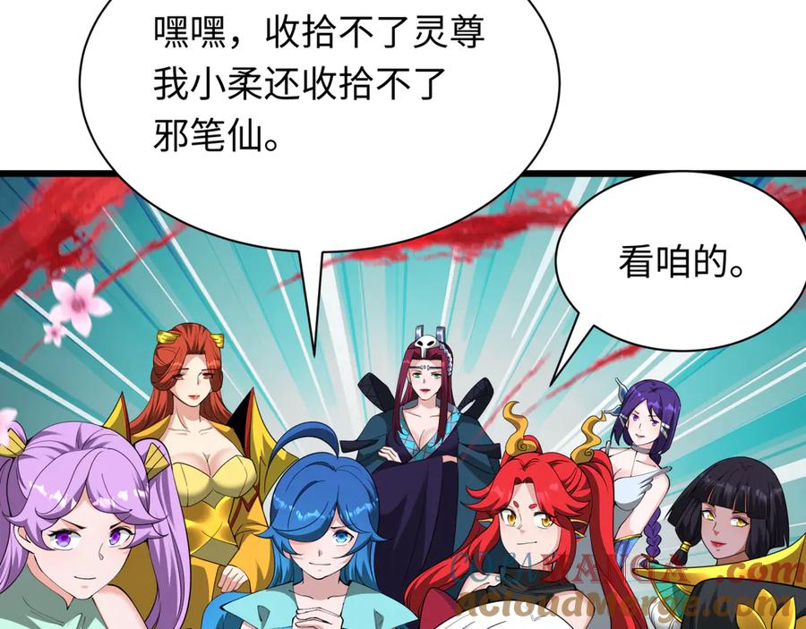 全球诡异时代 第367话 高丽篇-风主明王！ 第53页