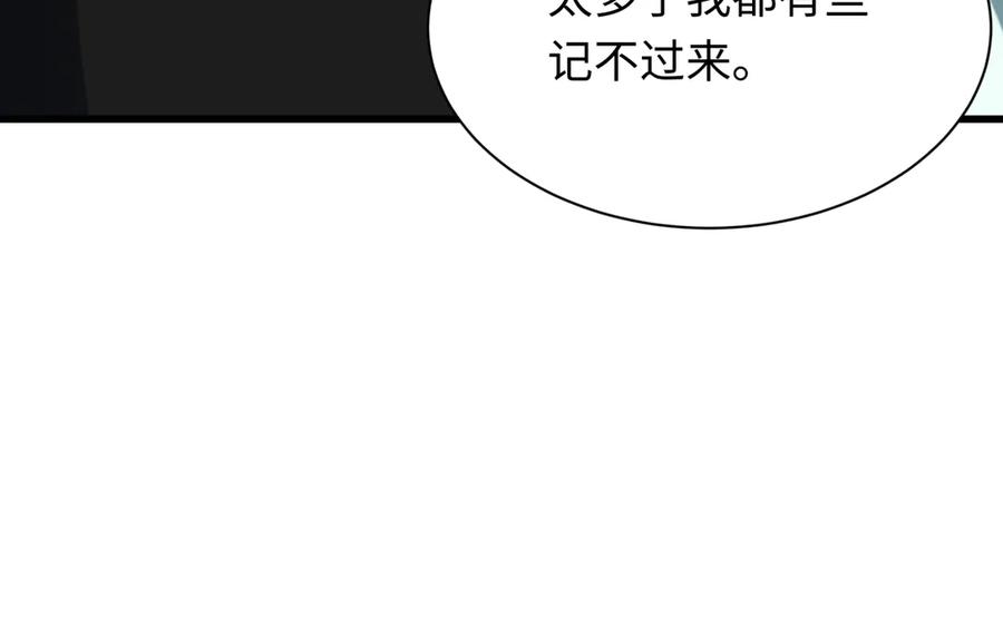 全球诡异时代 第367话 高丽篇-风主明王！ 第136页