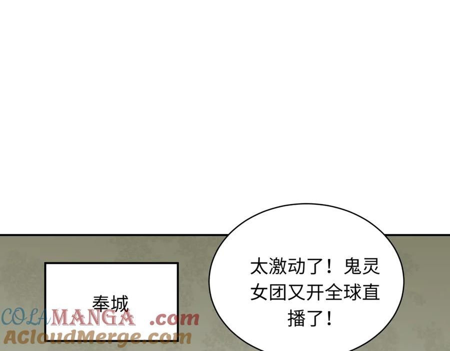 全球诡异时代 第368话 高丽篇-风主欧巴！ 第141页