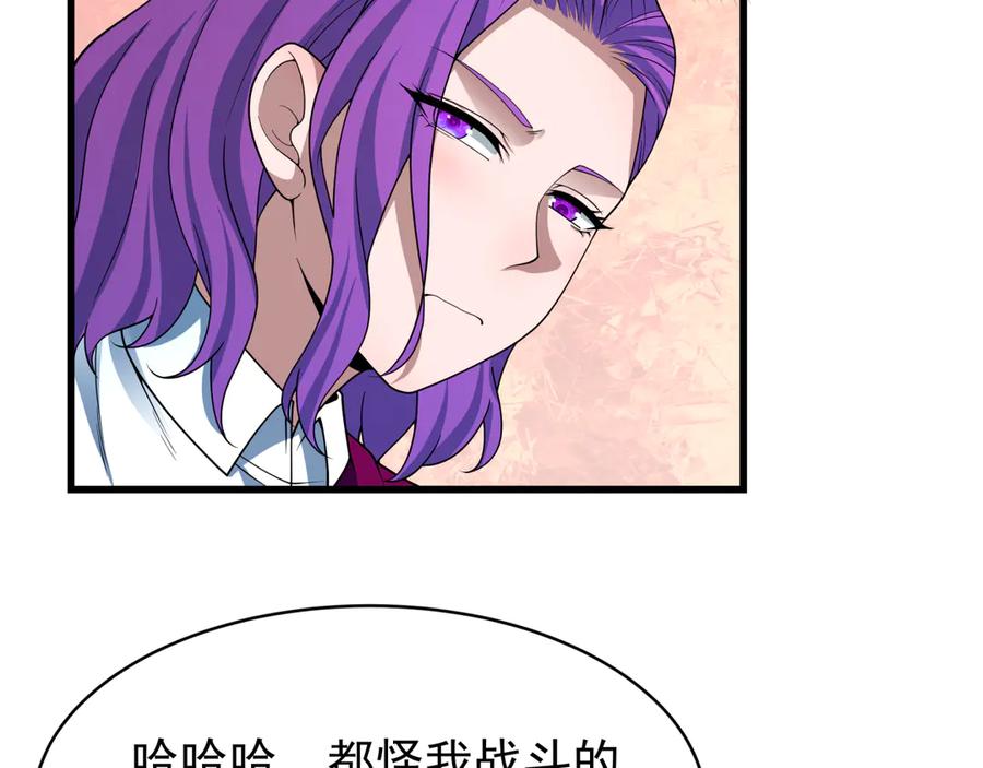 全球诡异时代 第368话 高丽篇-风主欧巴！ 第31页