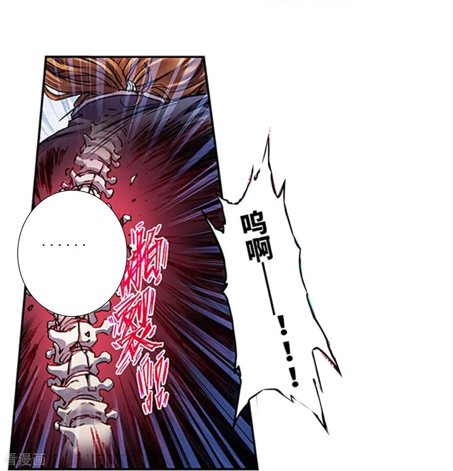 星海镖师 第274话2 血池 第14页