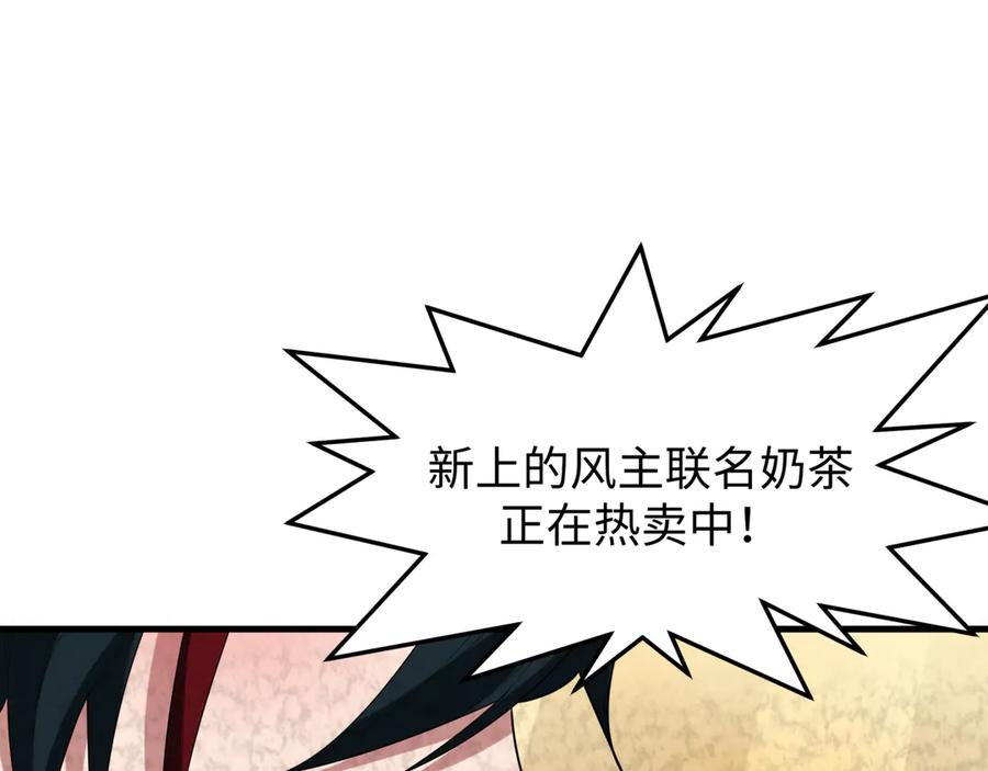 全球诡异时代 第368话 高丽篇-风主欧巴！ 第91页