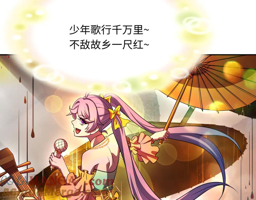 全球诡异时代 第368话 高丽篇-风主欧巴！ 第137页