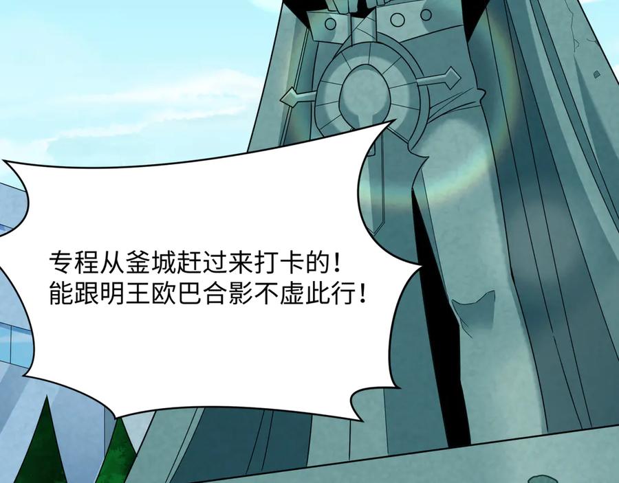 全球诡异时代 第368话 高丽篇-风主欧巴！ 第98页