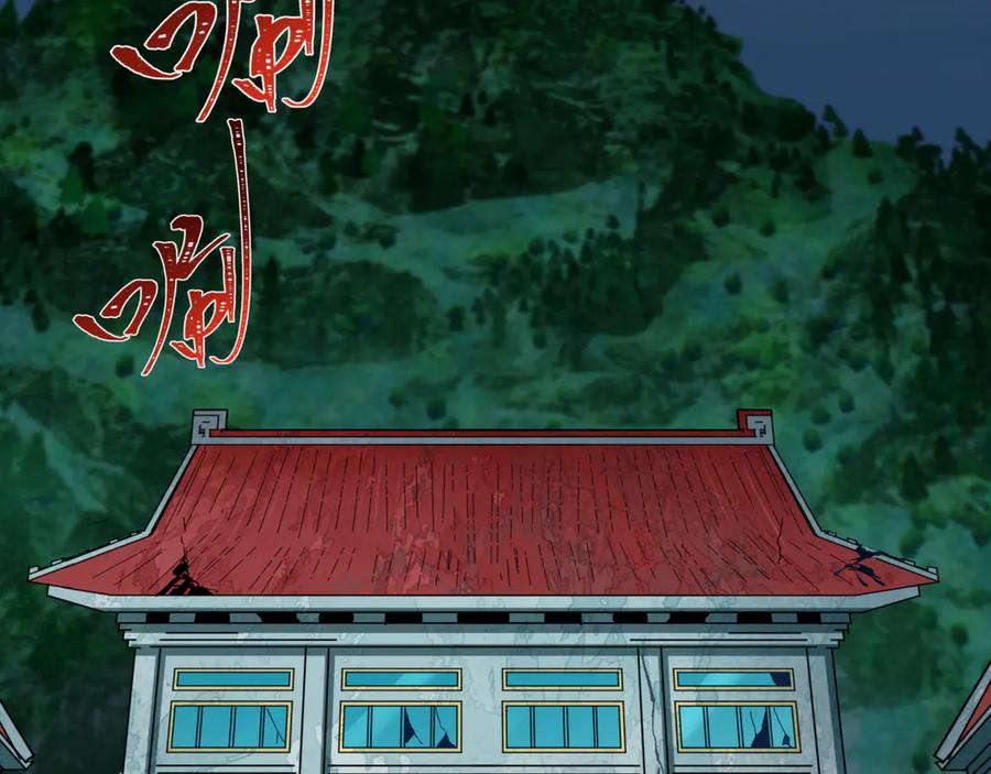 全球诡异时代 第368话 高丽篇-风主欧巴！ 第14页