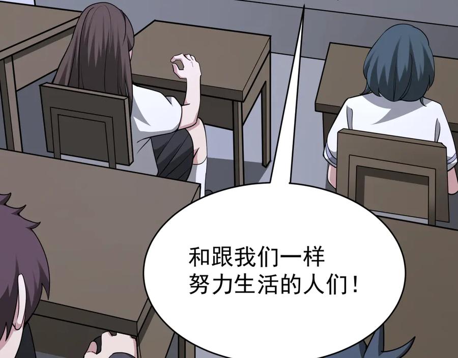 全球诡异时代 第368话 高丽篇-风主欧巴！ 第59页