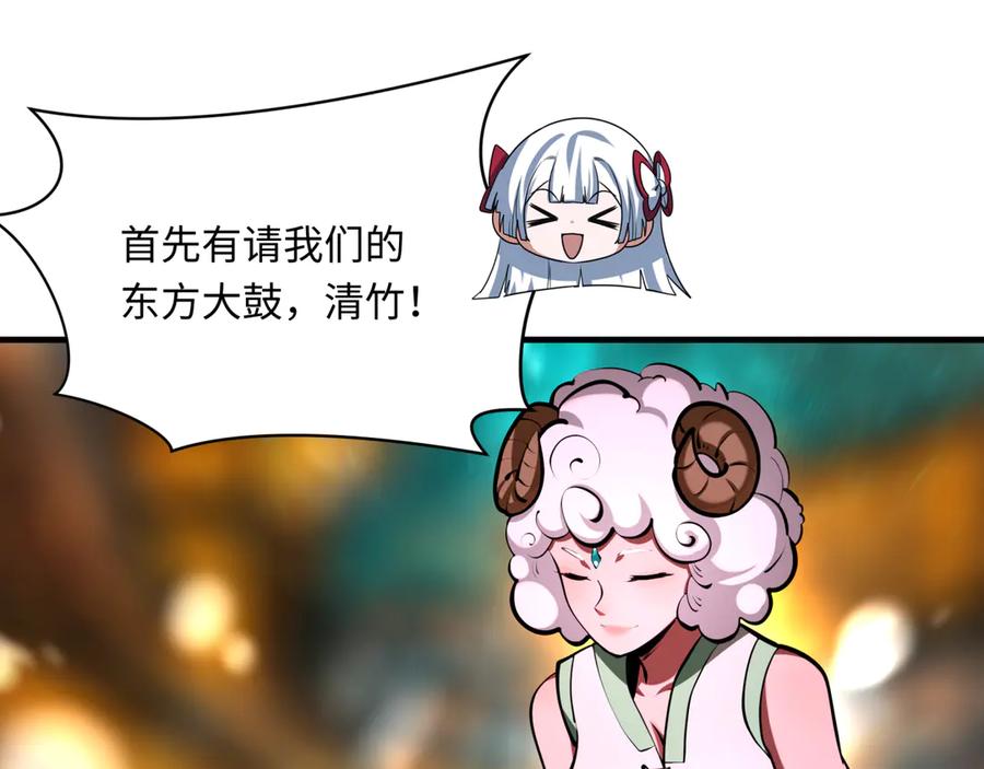 全球诡异时代 第368话 高丽篇-风主欧巴！ 第124页