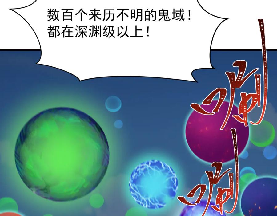 全球诡异时代 第368话 高丽篇-风主欧巴！ 第12页