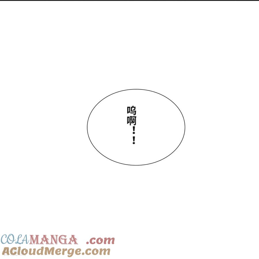 星海镖师 第274话2 血池 第5页