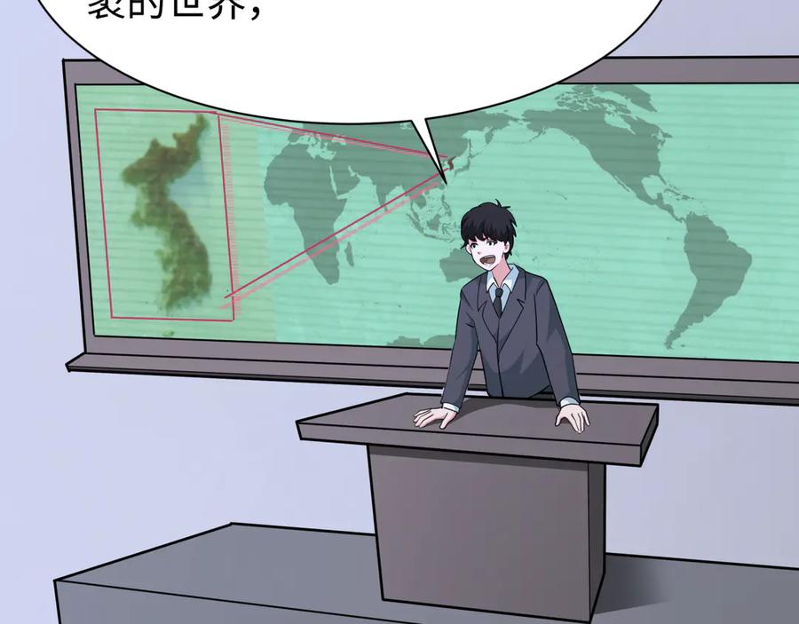 全球诡异时代 第368话 高丽篇-风主欧巴！ 第58页