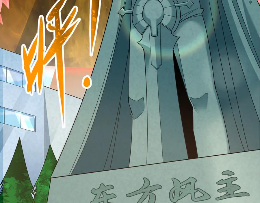 全球诡异时代 第368话 高丽篇-风主欧巴！ 第114页