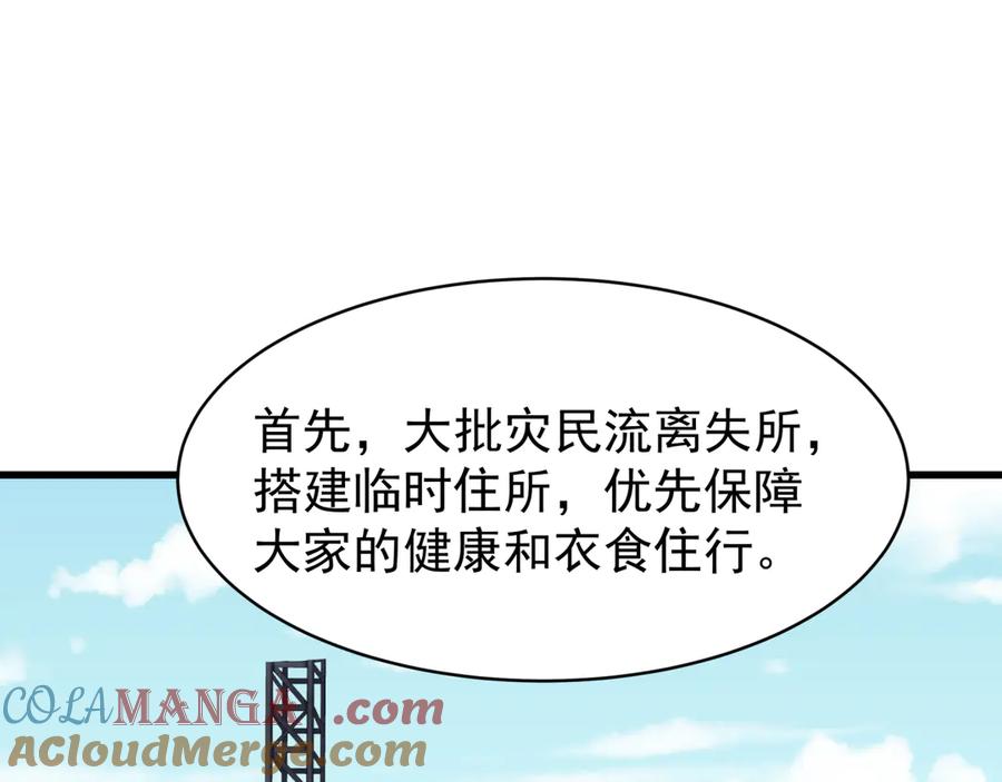 全球诡异时代 第368话 高丽篇-风主欧巴！ 第37页
