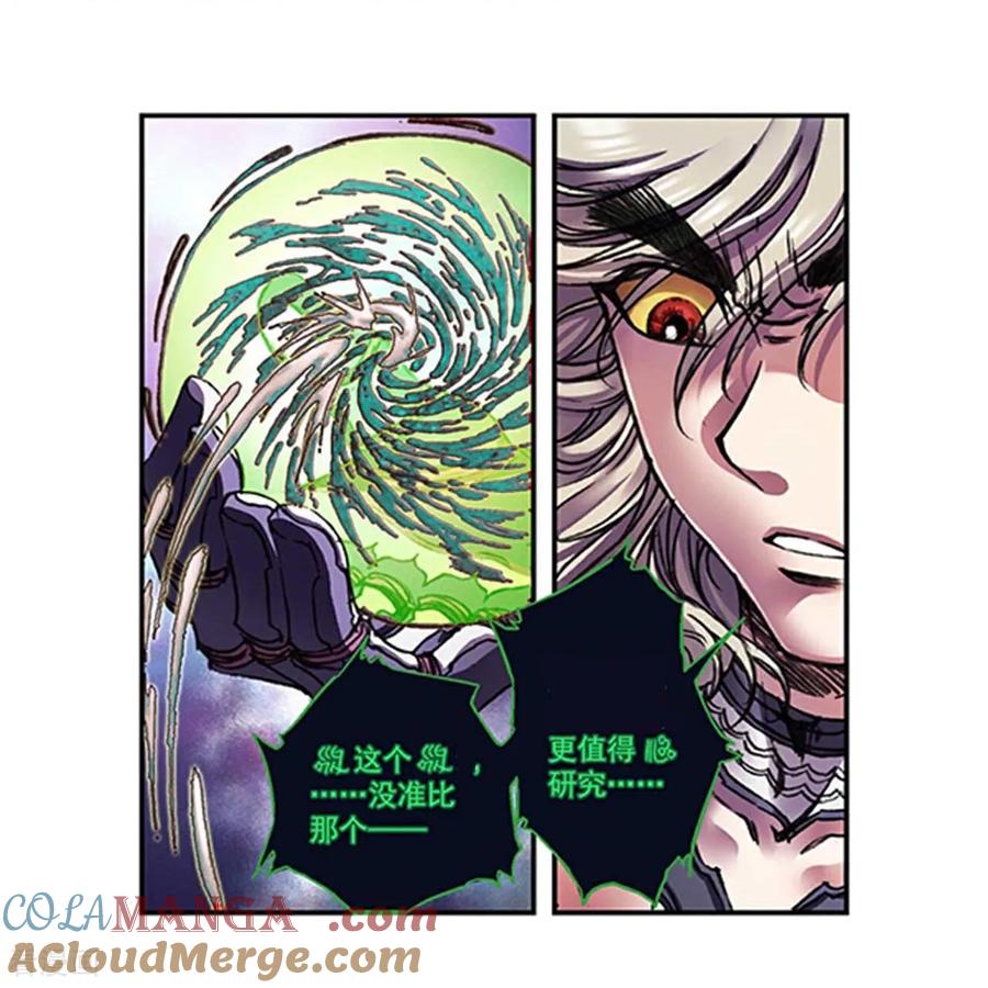 星海镖师 第274话2 血池 第15页