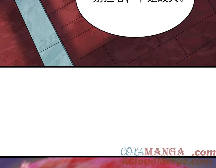 全球诡异时代 第368话 高丽篇-风主欧巴！ 第17页