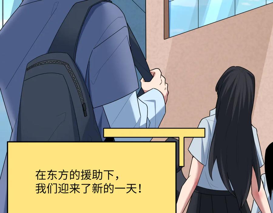全球诡异时代 第368话 高丽篇-风主欧巴！ 第110页